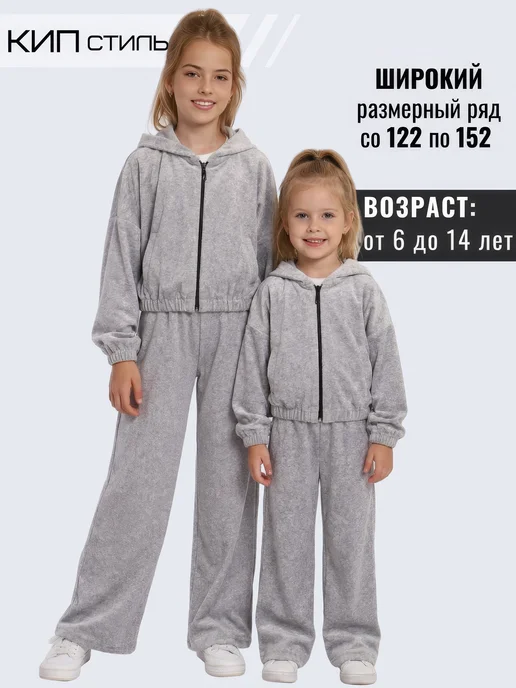 KIP STYLE Велюровый костюм спортивный школьников подростков на молнии, серый, фото 3
