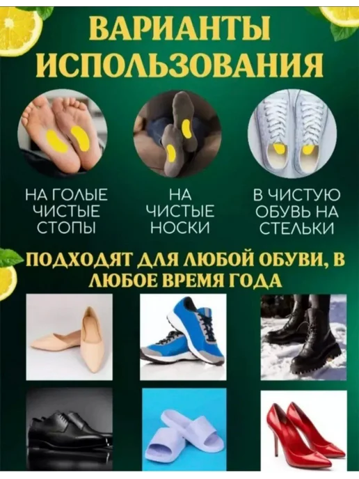 Средство от запаха ног и обуви дезодорант, 24 шт, фото 2