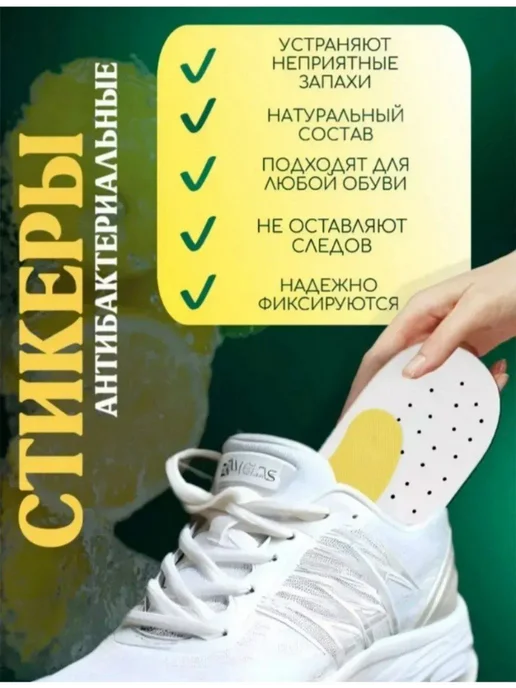 Средство от запаха ног и обуви дезодорант, 24 шт, фото 5