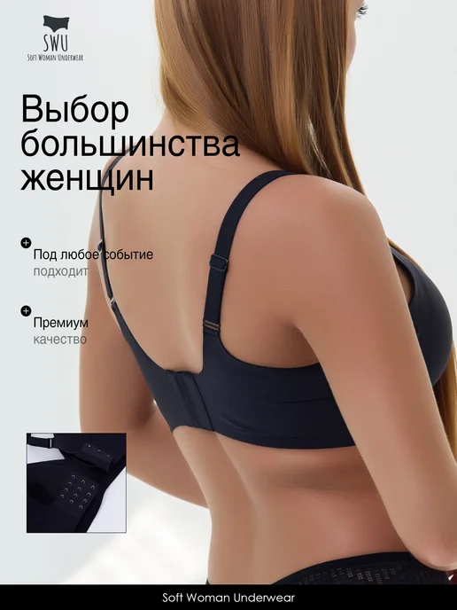 SWU Бюстгальтер без косточек бесшовный, черный, фото 3