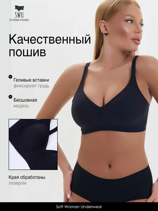 SWU Бюстгальтер без косточек бесшовный, черный, фото 4