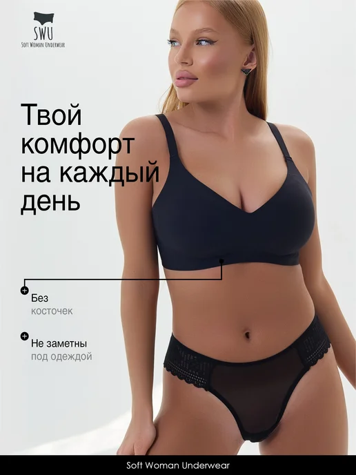 SWU Бюстгальтер без косточек бесшовный, черный, фото 5