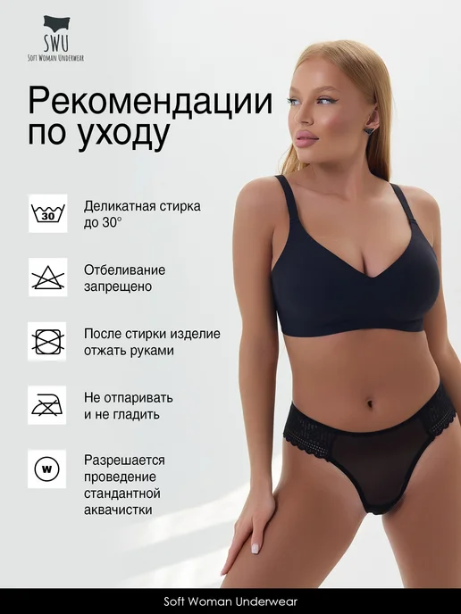 SWU Бюстгальтер без косточек бесшовный, черный, фото 6