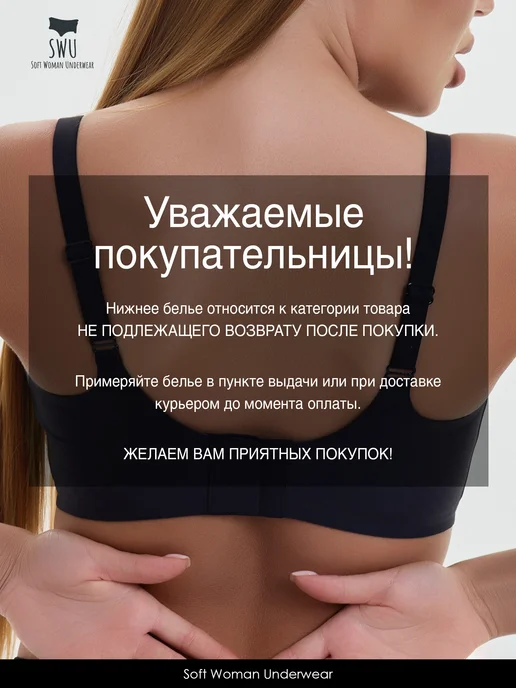 SWU Бюстгальтер без косточек бесшовный, черный, фото 7