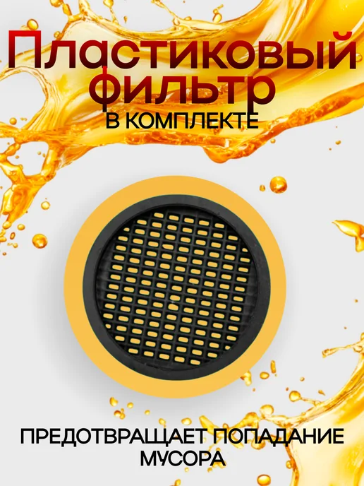 МАЯКАВТО Воронка 120мм разборная с фильтром, черный, фото 4