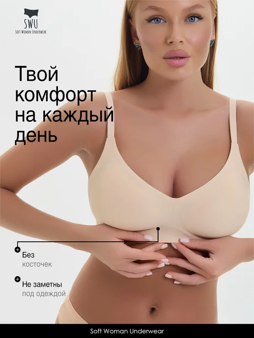 SWU Бюстгальтер без косточек бесшовный, бежевый, фото 2