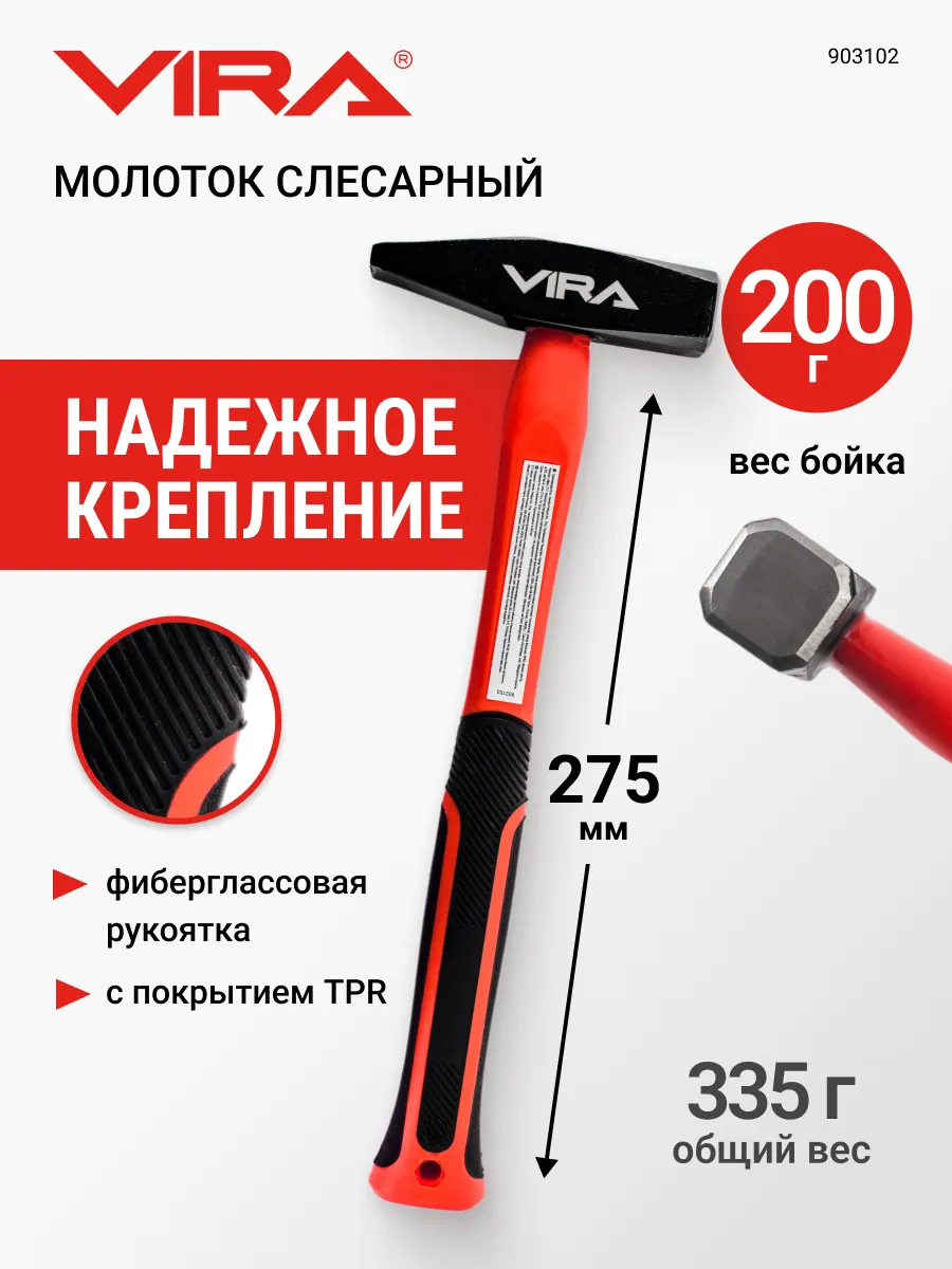 Молоток слесарный 200 г