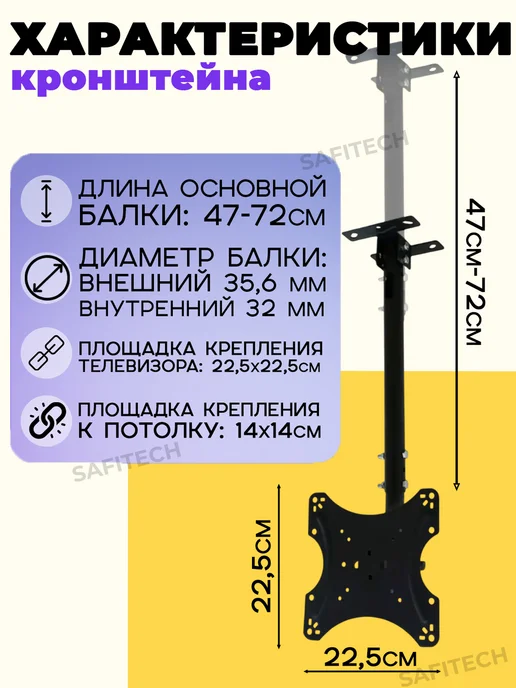 SAFFIX Кронштейн для телевизора потолочный DN02, черный, фото 2