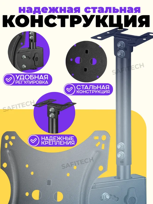 SAFFIX Кронштейн для телевизора потолочный DN02, черный, фото 3