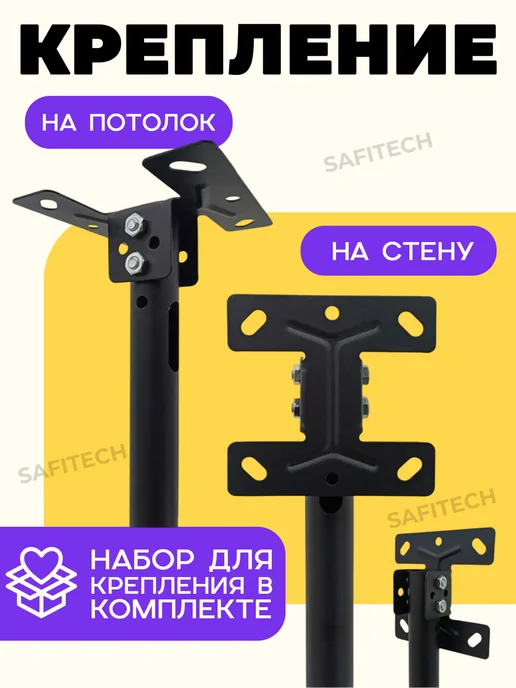 SAFFIX Кронштейн для телевизора потолочный DN02, черный, фото 4
