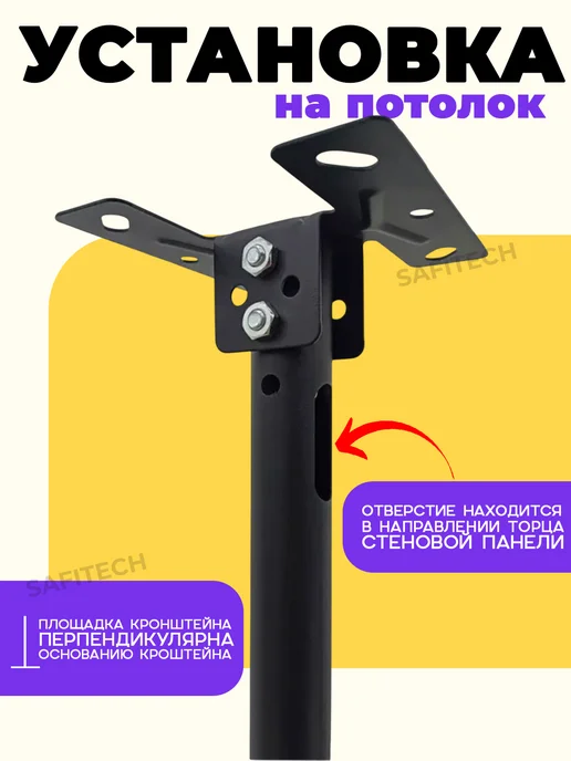 SAFFIX Кронштейн для телевизора потолочный DN02, черный, фото 6