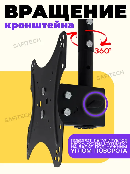 SAFFIX Кронштейн для телевизора потолочный DN02, черный, фото 7