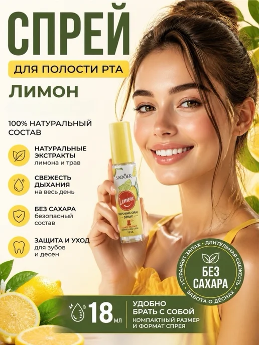 Between us girls Освежающий спрей для полости рта мята и лимон набор 2 шт, 2 шт, фото 3