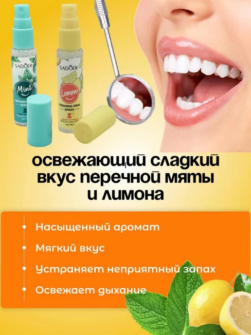 Between us girls Освежающий спрей для полости рта мята и лимон набор 2 шт, 2 шт, фото 4