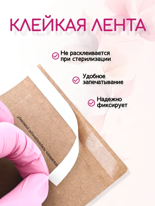 Крафт пакеты для стерилизации инструментов 75*150 100 шт, 75x150, 100 шт, фото 2