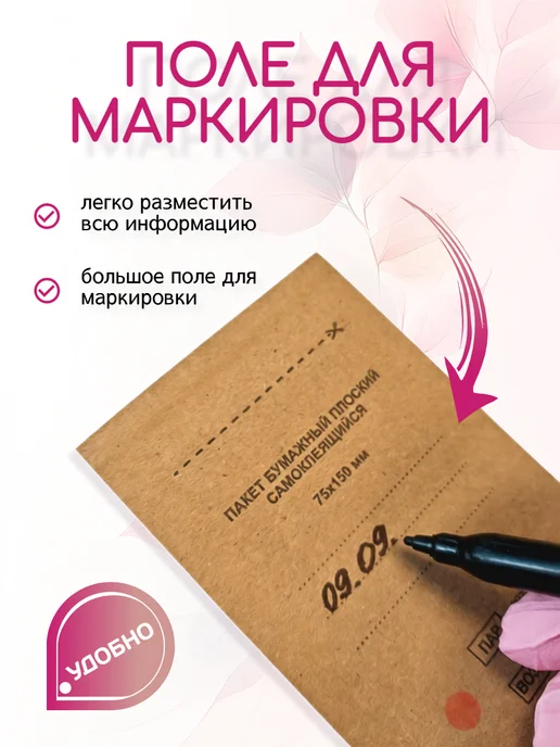 Крафт пакеты для стерилизации инструментов 75*150 100 шт, 75x150, 100 шт, фото 3