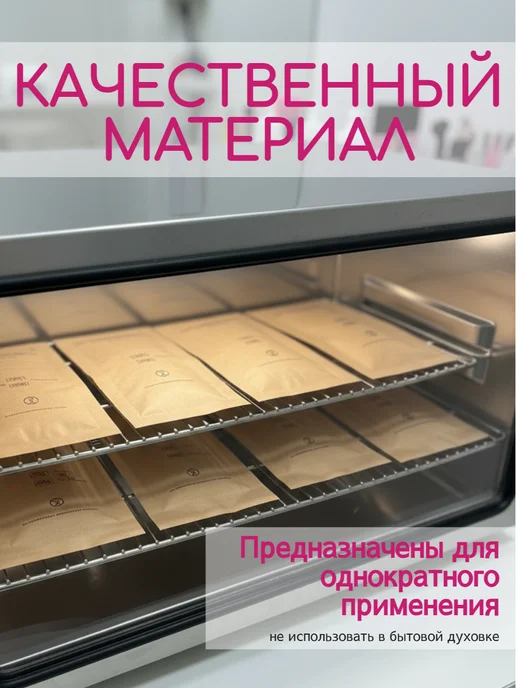 Крафт пакеты для стерилизации инструментов 75*150 100 шт, 75x150, 100 шт, фото 8
