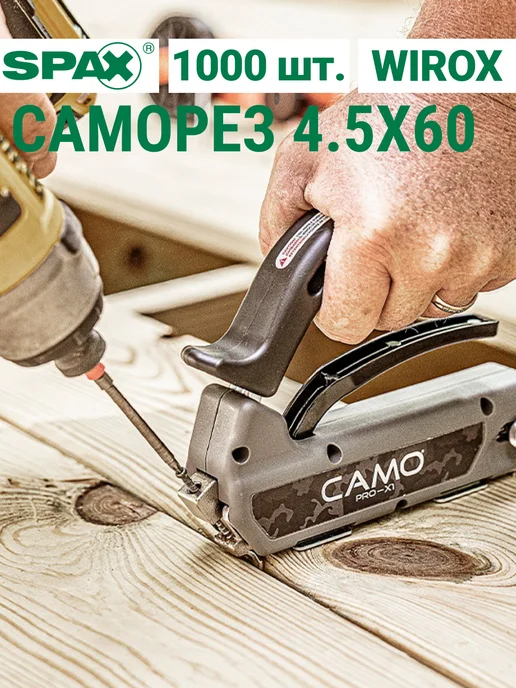 spax Саморезы для скрытого монтажа (CAMO)КАМО 4,5х60 мм, 1000 шт, 4.5x60 мм, 1000 шт, фото 3