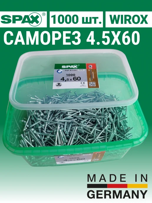 spax Саморезы для скрытого монтажа (CAMO)КАМО 4,5х60 мм, 1000 шт, 4.5x60 мм, 1000 шт, фото 4