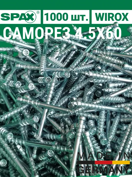 spax Саморезы для скрытого монтажа (CAMO)КАМО 4,5х60 мм, 1000 шт, 4.5x60 мм, 1000 шт, фото 5