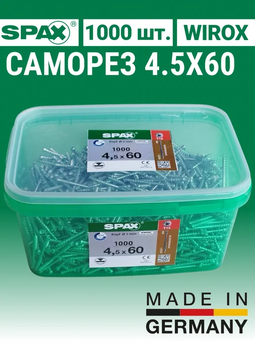 spax Саморезы для скрытого монтажа (CAMO)КАМО 4,5х60 мм, 1000 шт, 4.5x60 мм, 1000 шт, фото 6