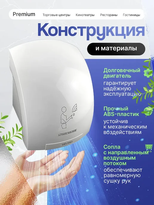Сушилка для рук электрическая белая 1800W, 1800 Вт, фото 2