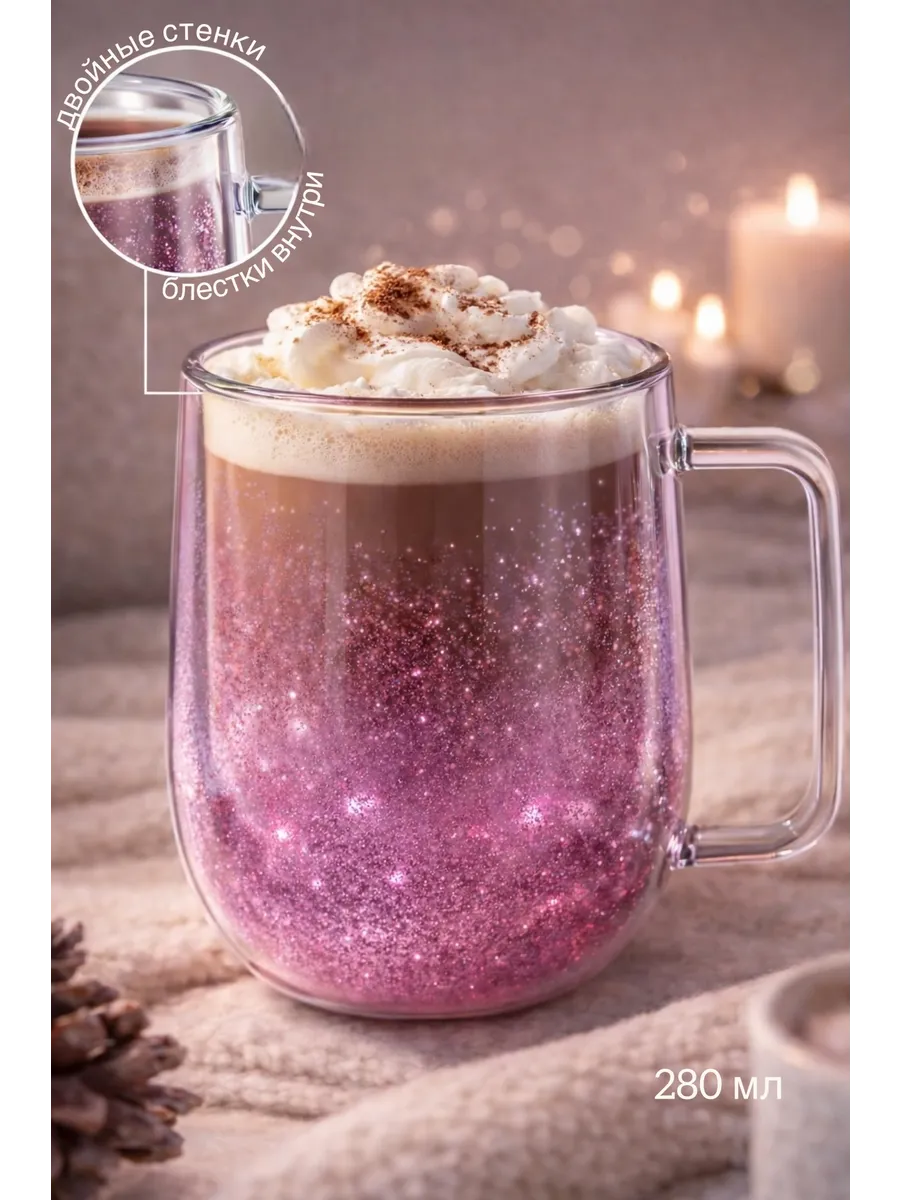 Кружка с двойными стенками 280 ml