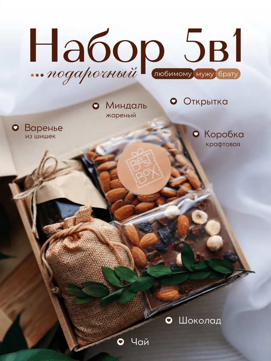 Подарочный набор "Сладкого чаепития!"