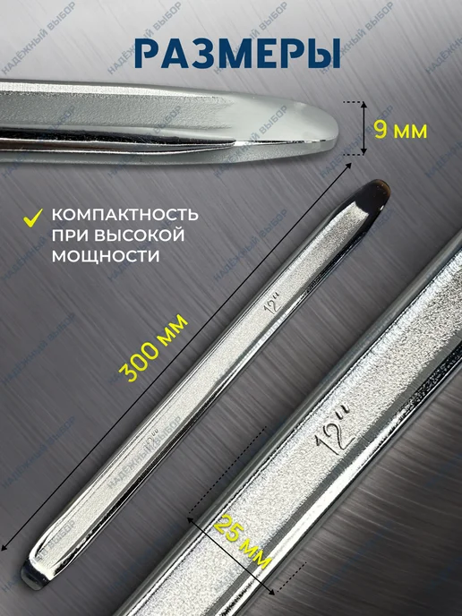 монтировка 300 х 25 х 9 мм, 300x25x9 мм, фото 2