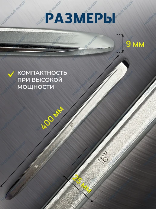монтировка 300 х 25 х 9 мм, 400x25x9 мм, фото 2