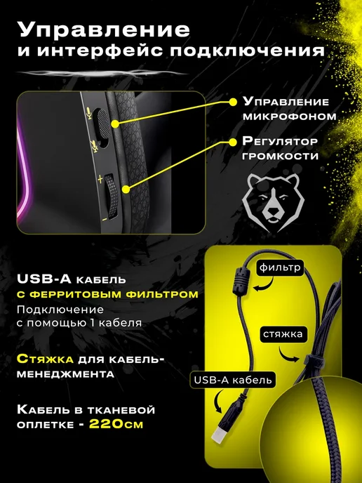 URZUS Наушники игровые с микрофоном для ПК Black Cloud UR-5524114, черный, фото 5