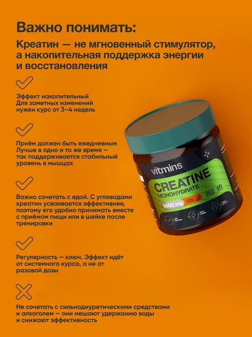 vitmins Креатин моногидрат порошок creatine 300 г, апельсин, 300 г, фото 7