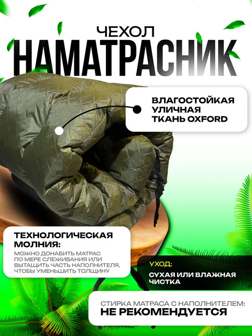 Пона Хоум Матрас для садовых качелей 160 на 55 скамейки, дачной мебели, зеленый, фото 3