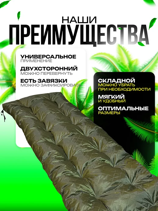 Пона Хоум Матрас для садовых качелей, мебели 150 на 55, зеленый, фото 4