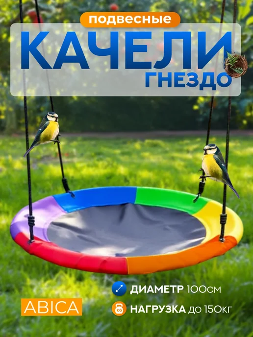 Abica Кресло-гамак гнездо подвесное, синий, фото 2