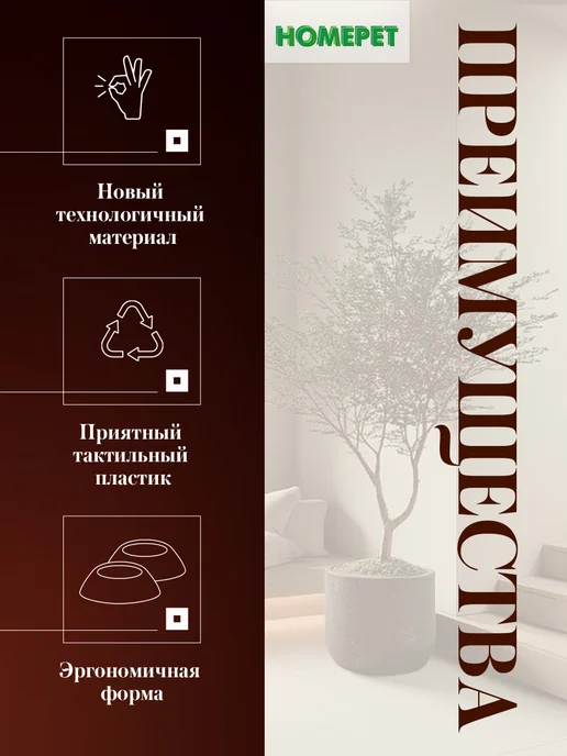 HomePet Миска для животных двойная Frost Touch Mini 2x0,2 л, 2x0.2, 0,2 л, фото 2