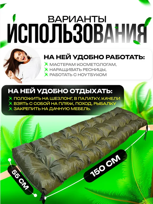 Пона Хоум Подушка для садовых качелей, мебели 150 на 55, зеленый, фото 2