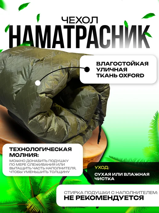 Пона Хоум Подушка для садовых качелей, мебели 150 на 55, зеленый, фото 3