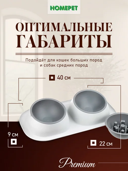 HomePet Миска для животных двойная Frost Touch Maxi 2x0,45 л, 0,45 л, фото 3