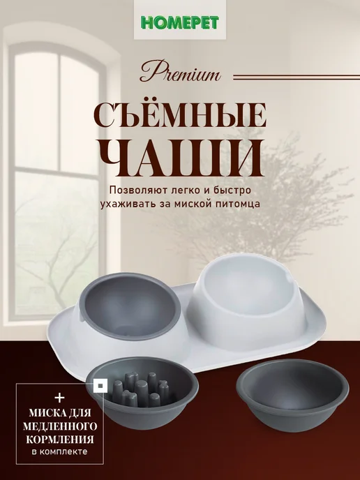 HomePet Миска для животных двойная Frost Touch Maxi 2x0,45 л, 0,45 л, фото 5