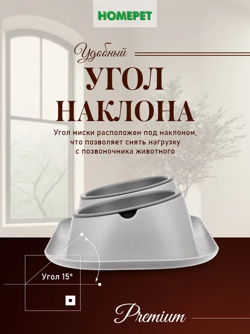 HomePet Миска для животных двойная Frost Touch Maxi 2x0,45 л, 0,45 л, фото 7