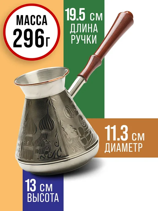 HASCEVHER Турка медная, 750 мл, фото 2