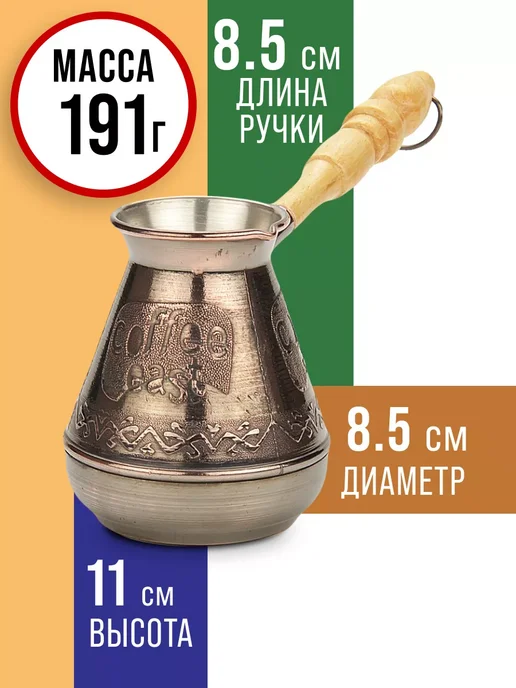 HASCEVHER Турка медная для кофе, черный, фото 2