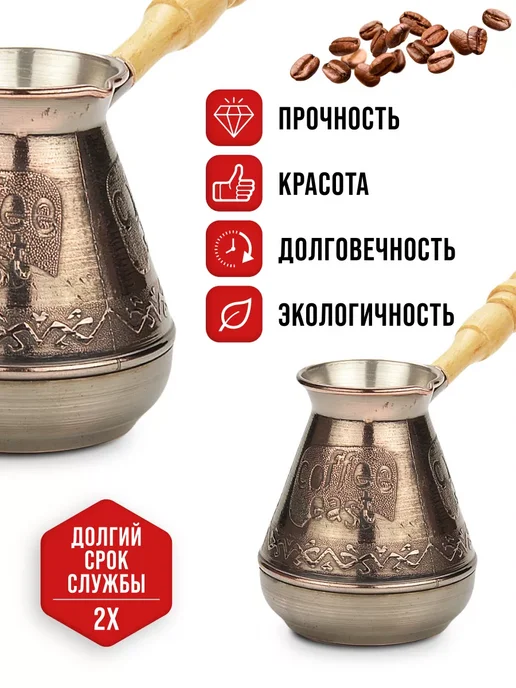 HASCEVHER Турка медная для кофе, черный, фото 5