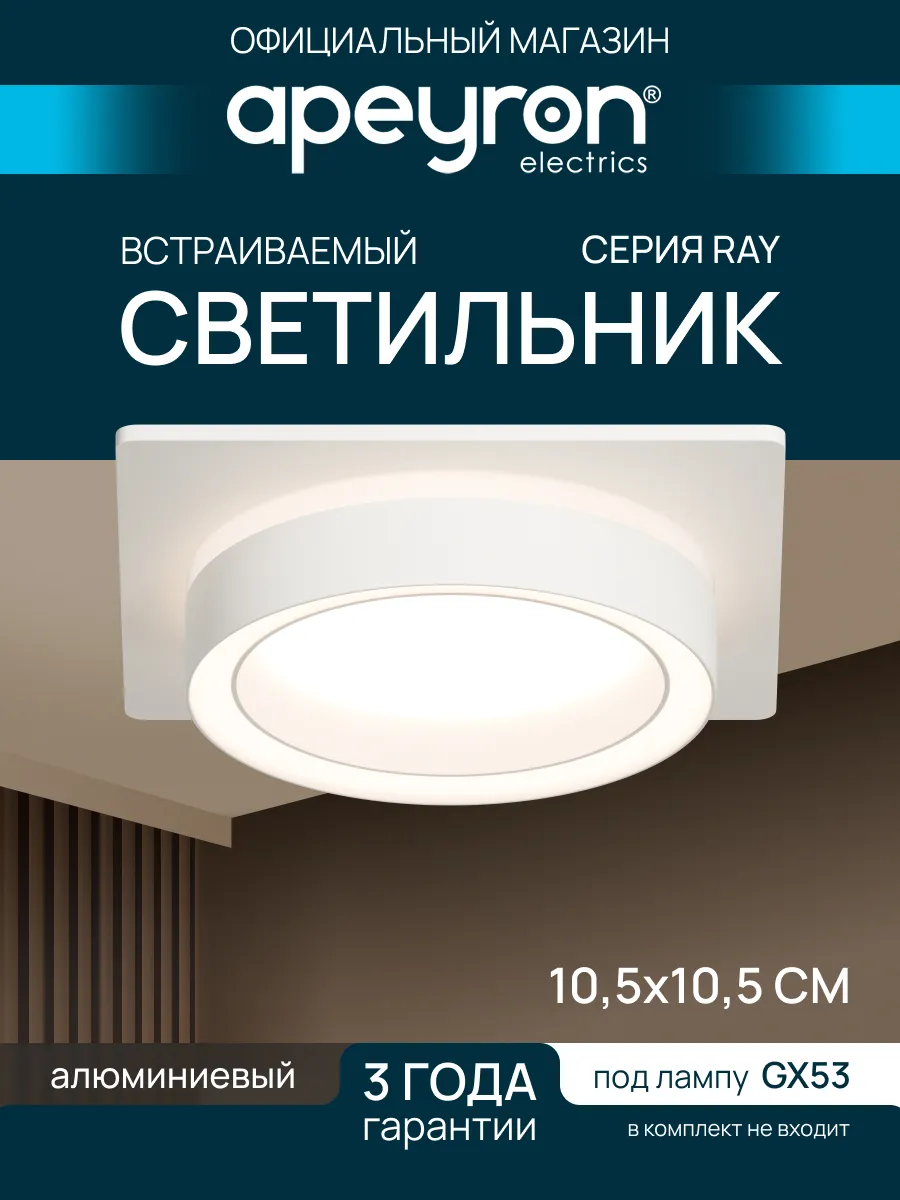 Светильник потолочный точечный встраиваемый спот GX53