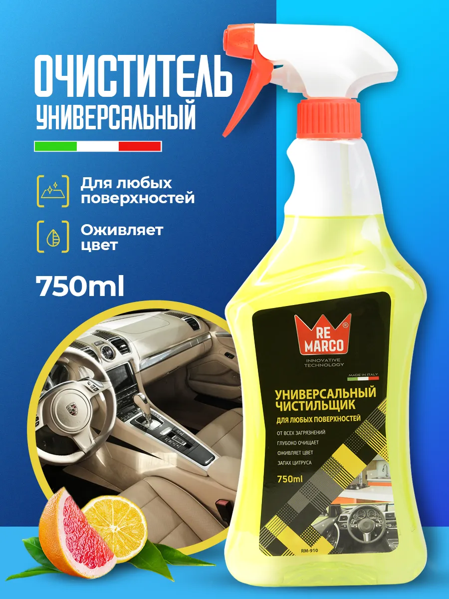 Универсальный очиститель пластика и винила 750 мл