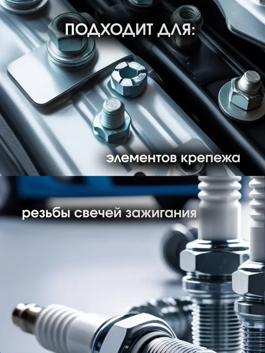 REMARCO Смазка медная, вариант, фото 2