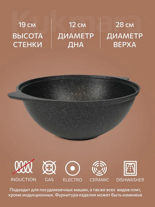 KUKMARA Казан для плова 3,5л со стеклянной крышкой, Мраморная, 3,5 л, фото 2