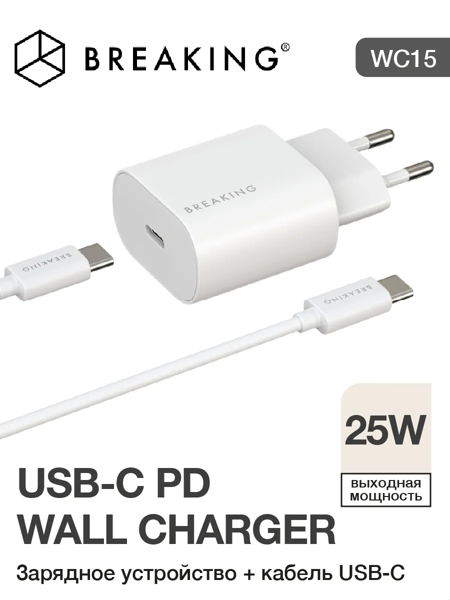 Зарядка для телефона 25 Вт USB Type-C