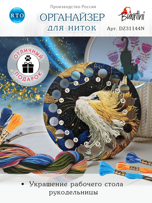 РТО Органайзер для ниток мулине Кот на 18 ячеек, серый, фото 4